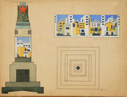 Соколов Владимир Иванович. Проект агитационной скульптуры